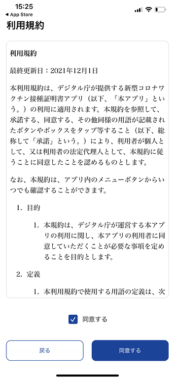 Hướng dẫn làm hộ chiếu vắc xin trong 3 phút bằng thẻ My Number