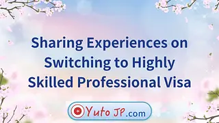 Sharing Experiences on Switching to Highly Skilled Professional Visa