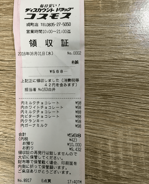 Một vài loại socola giá rẻ ở Nhật Bản, chỉ khoảng 100 yên (20.000 VND)