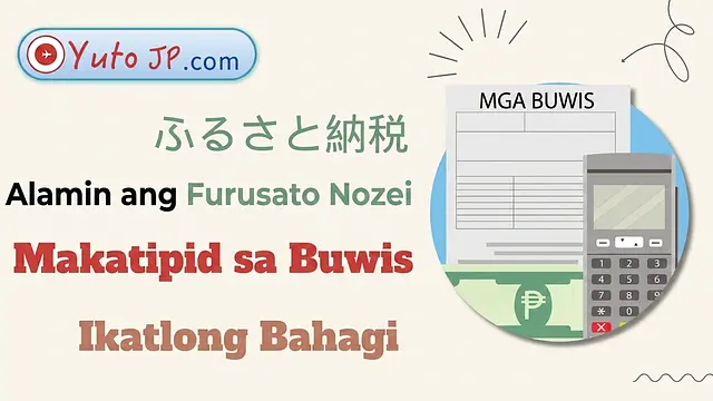 Makatipid sa Buwis gamit ang Furusato Nozei - Bahagi 3: Pagpaparehistro sa One Stop Tax Refund