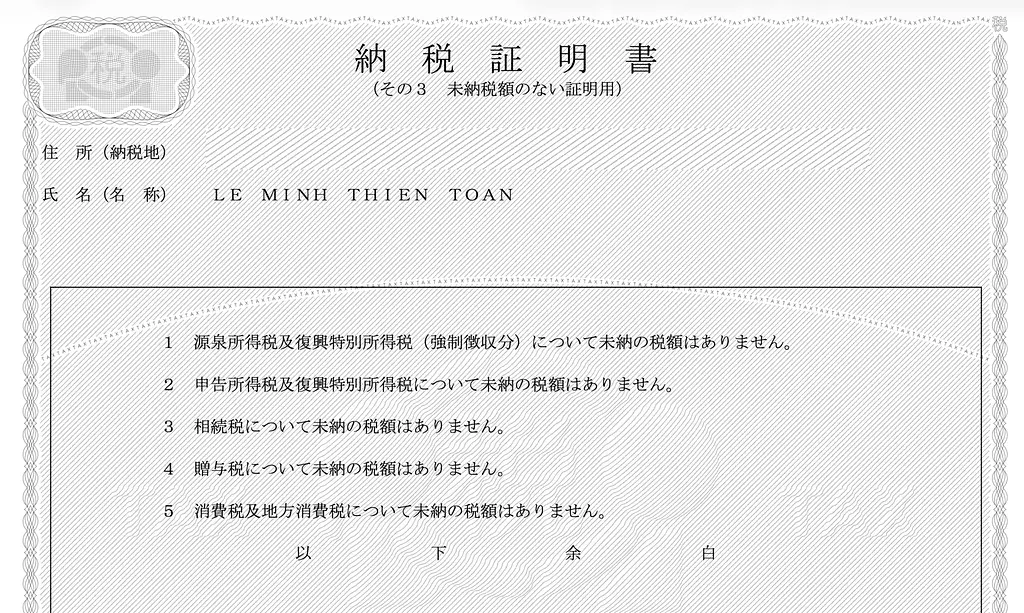 article-files/285/2025-12-13-13-20-25-edde.webp 高度専門職から永住権申請へ!必要書類の詳細ガイド