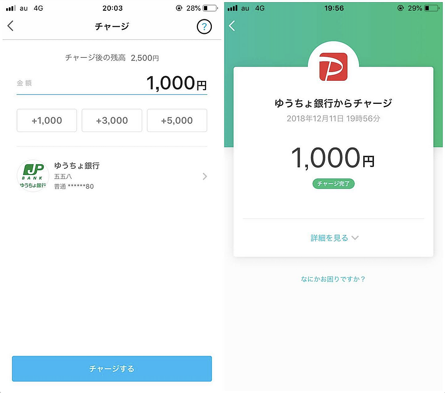 Hướng dẫn đăng ký PayPay và liên kết ngân hàng để thanh toán online ở Nhật