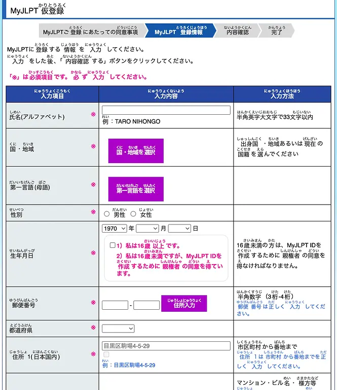 Cách đăng ký thi năng lực Nhật ngữ JLPT onine ở Nhật