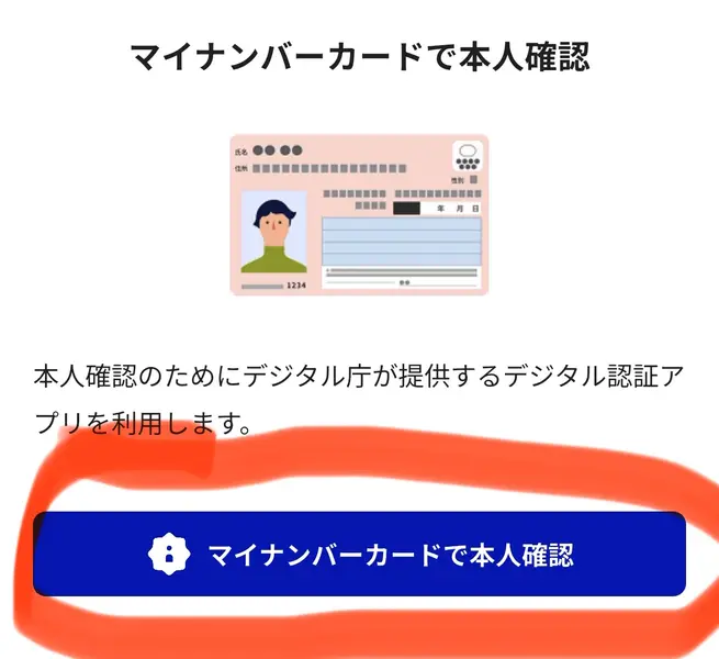 article-files/293/2026-06-10-23-41-42-2589.webp 东京都政府11,000日元补贴领取指南