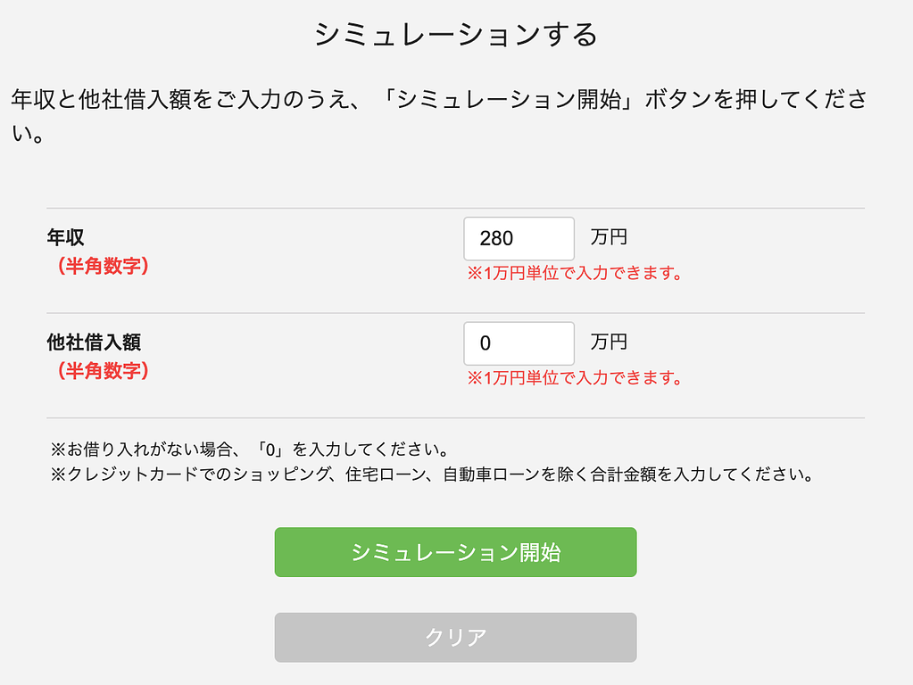 article-files/242/f3jtyekxo5mf6vjmzedh7wgnjsv4.png 日本JCB Card Loan FAITH贷款卡申请指南:最高额度可达500万日元