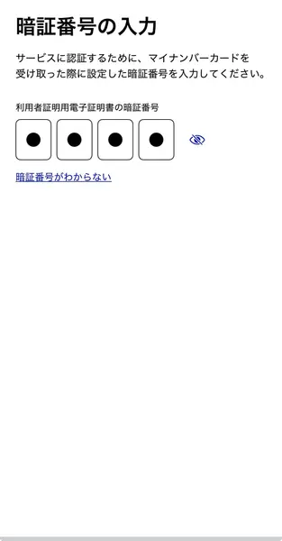 article-files/293/2026-06-10-23-41-43-78a0.webp 東京都から11,000円の給付金を受け取る方法