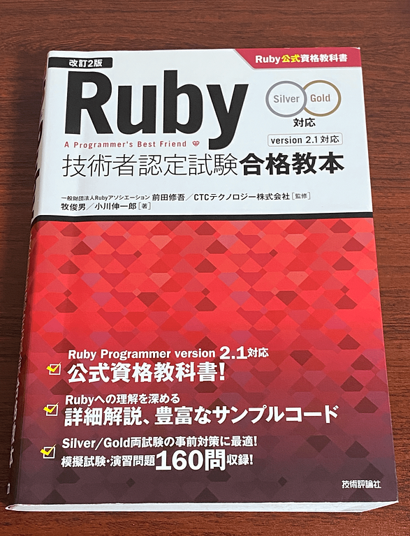 article-files/110/dz5uyoninvx18s6xaa85e03a91n4.png Cách học để đậu chứng chỉ Ruby Silver trong một tháng