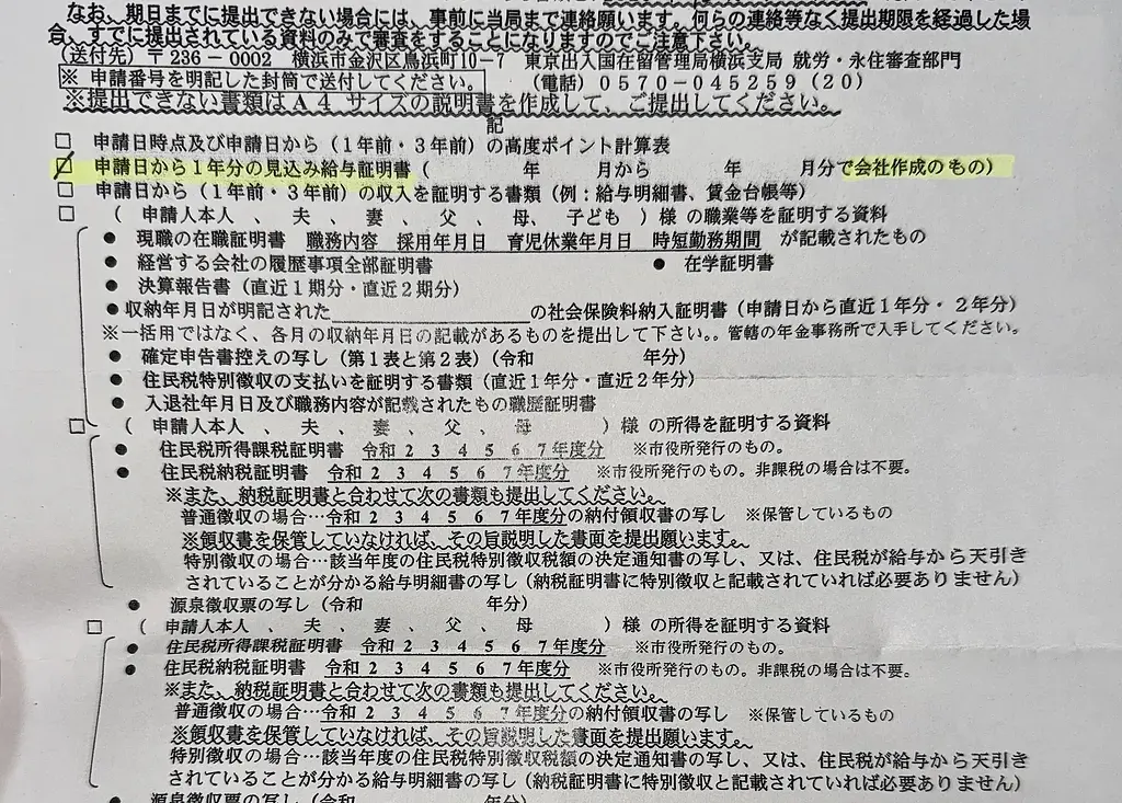 article-files/275/2025-12-14-16-15-13-2a1b.webp 高度人材ビザ(80点)からわずか1年で日本の永住権を取得する方法