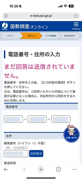 2025年日本国势调查（国勢調査）详细填表指南