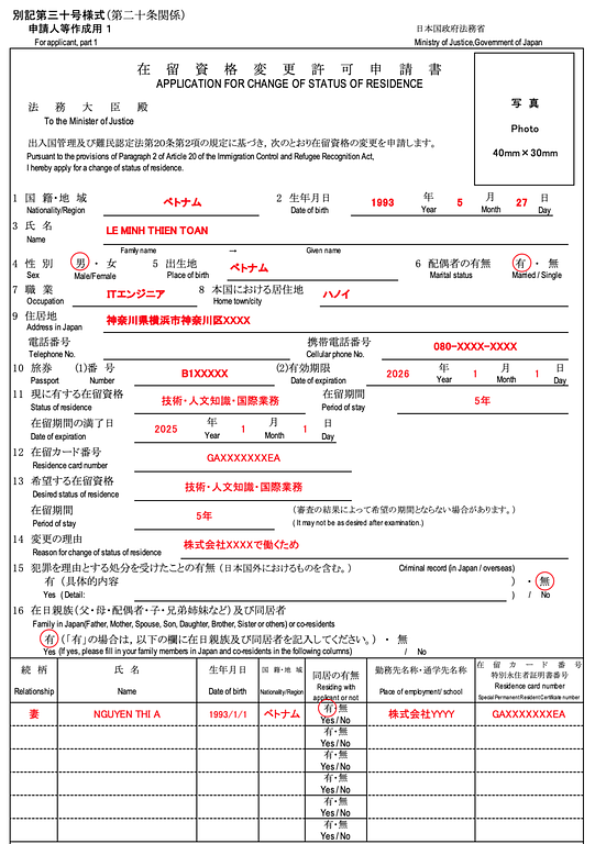 article-files/222/4p2xa4w2iepofpdzwxptwvq6ihjy.png Thủ tục chuyển đổi tư cách VISA lao động tại Nhật Bản