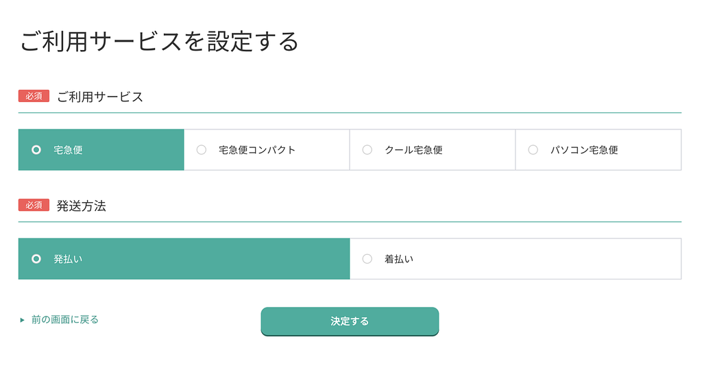 article-files/232/l0ie5g56a1dtn367gl18h6rgd9yn.png 日本でヤマト運輸のスタッフを自宅に呼んでオンラインで荷物を送る方法ガイド