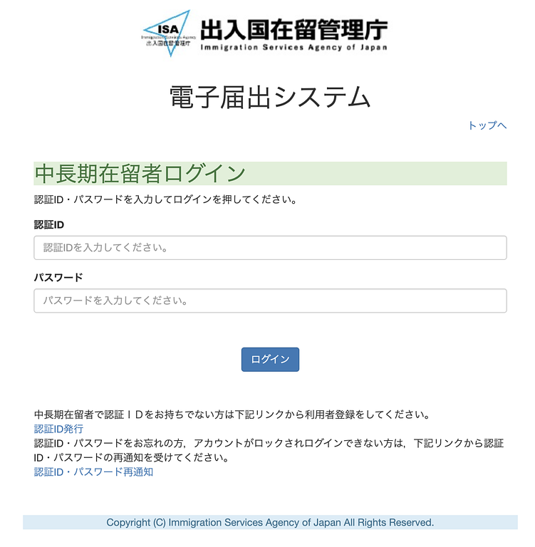 article-files/221/omvyqd0eo01etgjo7dxj85puua0z.png How to Report Online to Nyukan When Quitting or Changing Jobs