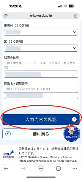 article-files/281/2025-09-28-17-20-38-5df8.webp 2025年日本国势调查(国勢調査)详细填表指南