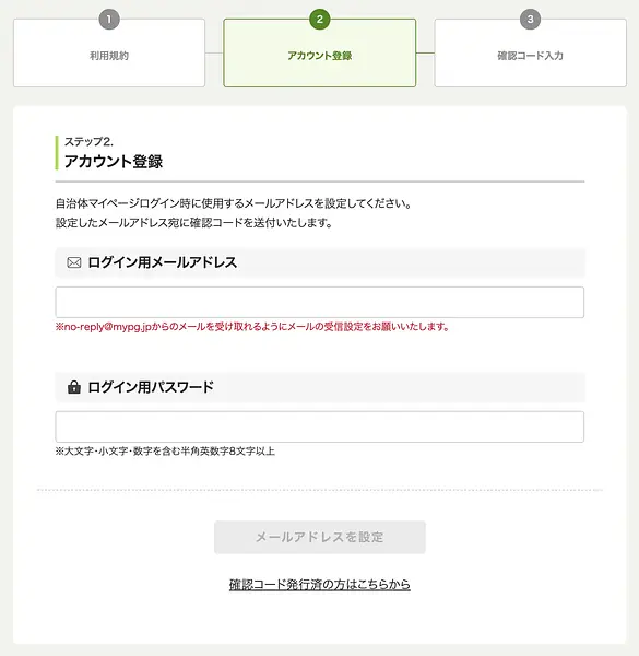 article-files/261/2024-12-26-00-21-29-d7d2611e97.webp ふるさと納税で税金を節約 - 第3部: ワンストップ特例の登録
