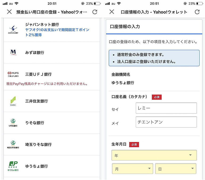 article-files/206/2025-11-29-22-55-44-e0f5.png PayPay(ペイペイ)の登録方法と銀行口座の連携手順|日本でのオンライン決済ガイド