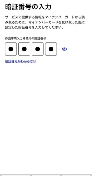 article-files/293/2026-06-10-23-41-43-2fb4.webp 東京都から11,000円の給付金を受け取る方法