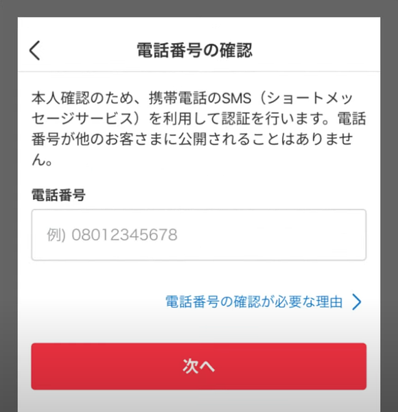 article-files/215/q9hy19km83fnnaw4dlzjxlbihnnl.png 일본 메루카리(Mercari) 회원가입 방법 - 온라인 중고 거래하고 500엔 받기