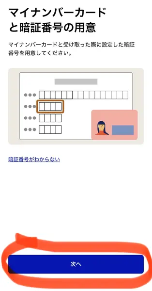 article-files/293/2026-06-10-23-27-08-0322.webp 東京都から11,000円の給付金を受け取る方法