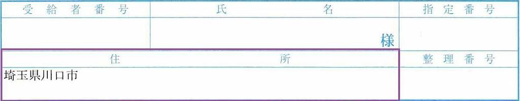 Hướng dẫn chi tiết về cách đọc giấy báo thuế cư trú - 住民税通知書