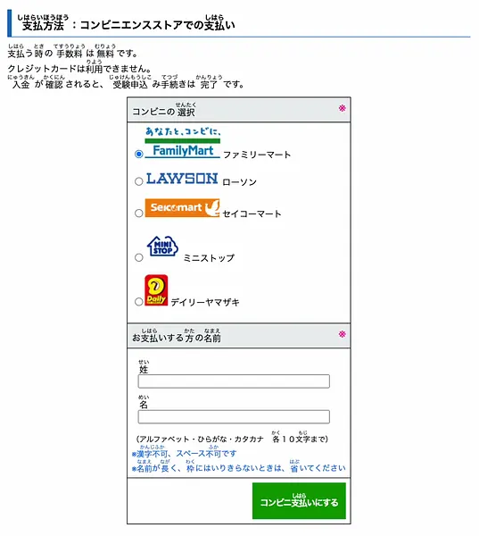 article-files/269/2025-07-01-10-11-29-1648.webp 日本でJLPT(日本語能力試験)をオンラインで登録する方法