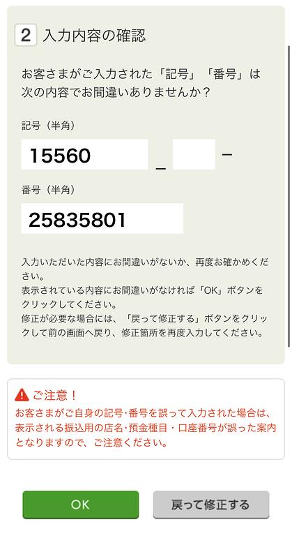 article-files/225/40ql17vvx8d21ka6muibeqeqokpn.jpeg ゆうちょ銀行の支店コードと支店名をオンラインで調べる方法
