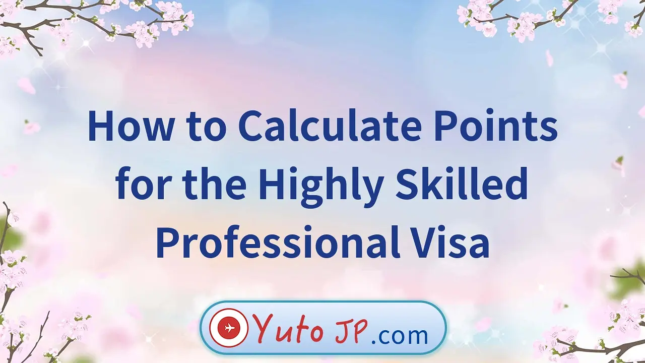 How to Calculate Points for the Highly Skilled Professional Visa