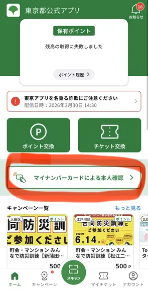 article-files/293/2026-06-10-23-41-41-62b8.webp 東京都から11,000円の給付金を受け取る方法