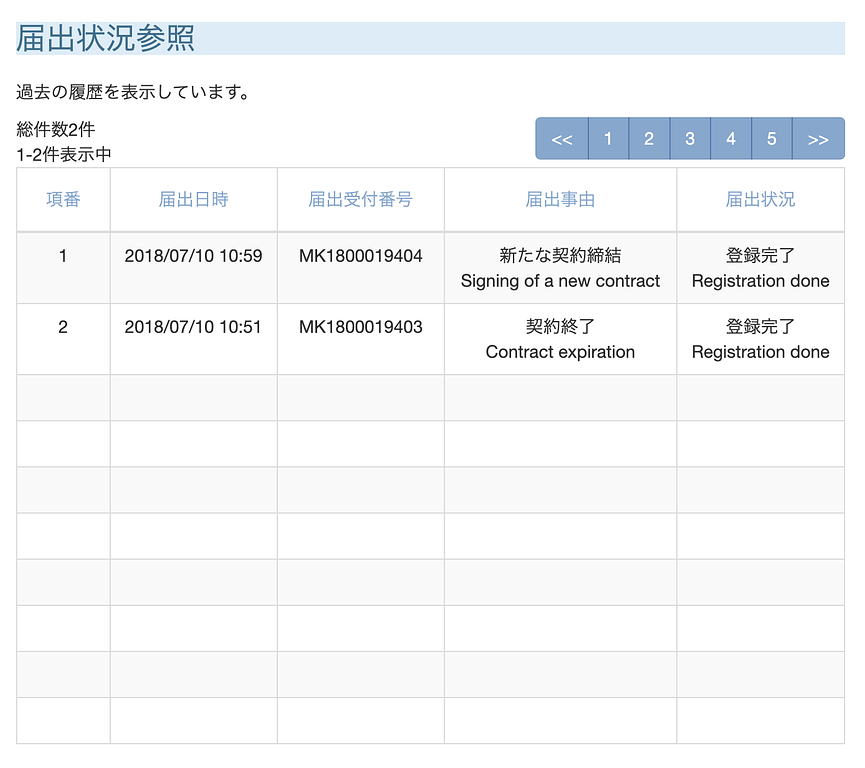 article-files/221/aun6uf05da5rrxdf720g6umevipo.png 离职或换工作时如何在线向Nyukan申报