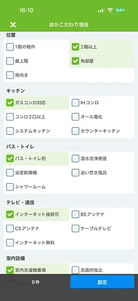 日本で素敵なお部屋を探して借りた私の体験談