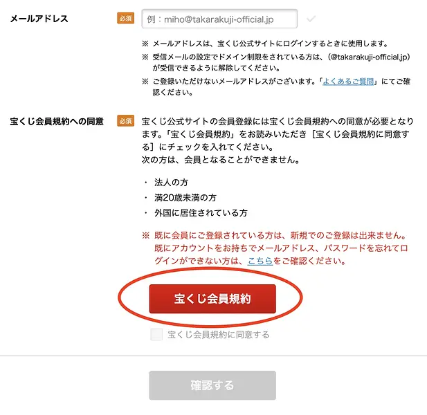 article-files/276/2025-08-01-00-25-27-a98b.webp Panduan Cara Daftar Akun Beli Lotre Online di Jepang