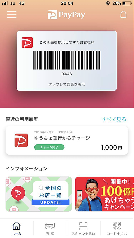 article-files/206/2025-11-29-22-55-45-7dd3.png PayPay(ペイペイ)の登録方法と銀行口座の連携手順|日本でのオンライン決済ガイド
