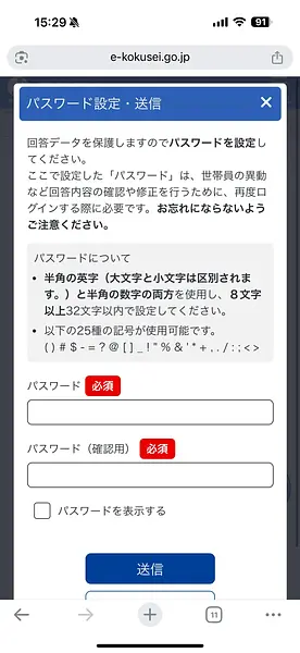 article-files/281/2025-09-28-17-20-46-4b8d.webp 2025年日本国势调查(国勢調査)详细填表指南