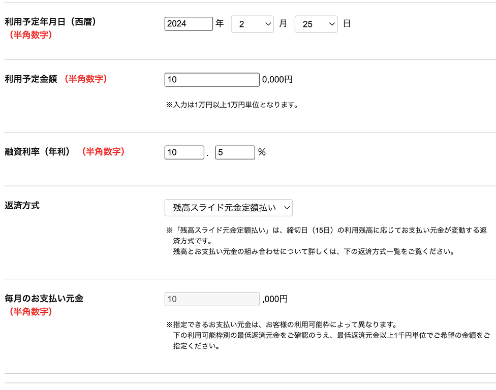 article-files/242/poapk2l1b1lli210pqfstx17qpp7.png 日本JCB Card Loan FAITH贷款卡申请指南:最高额度可达500万日元