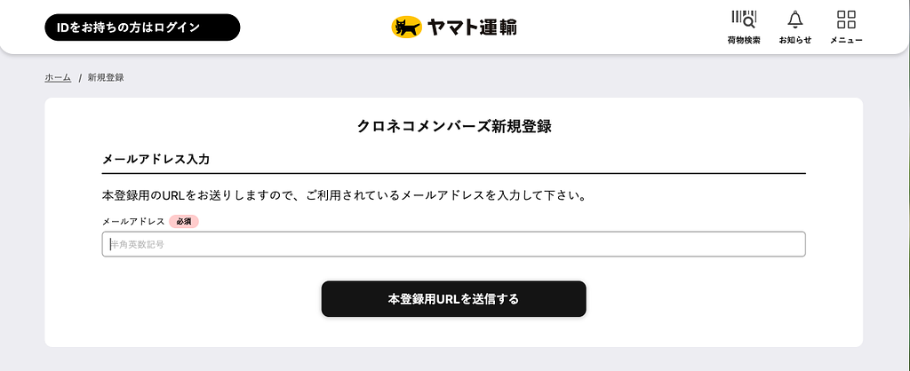 article-files/232/h7ezqdah8quo7cdwatxraw4itsmv.png 일본에서 Yamato 직원을 집으로 불러 온라인 택배 보내기 가이드